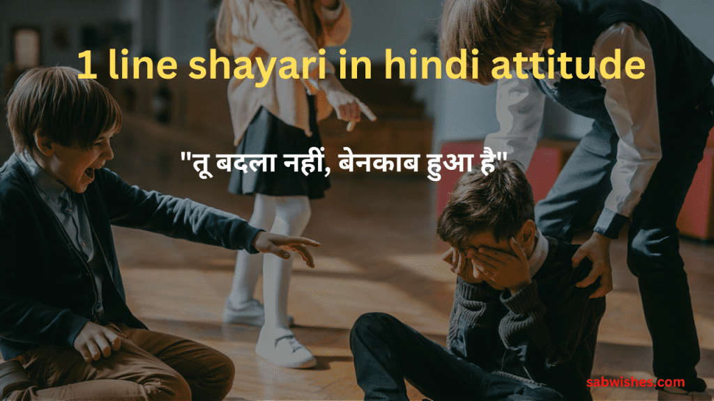 1 line shayari in hindi attitude