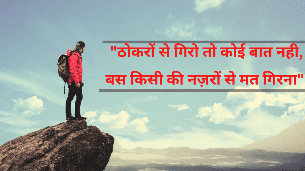 लाइफ कोट्स इन हिंदी Life quotes in Hindi