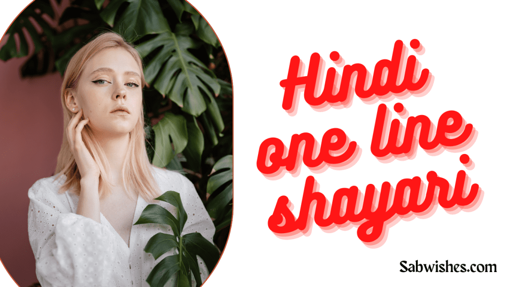 One line shayari in hindi hindi one line shayari