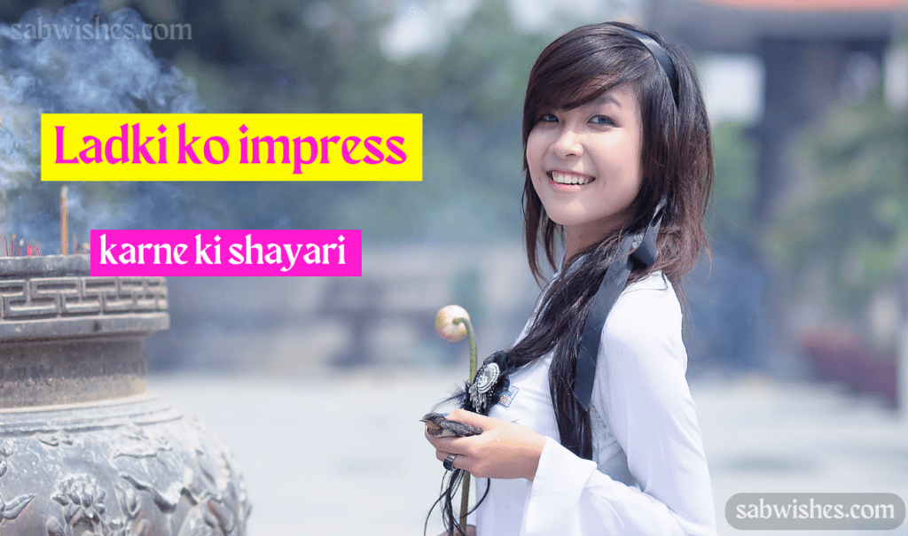 Ladki ko impress karne ki shayari 2 line Girl impress shayari 2 line