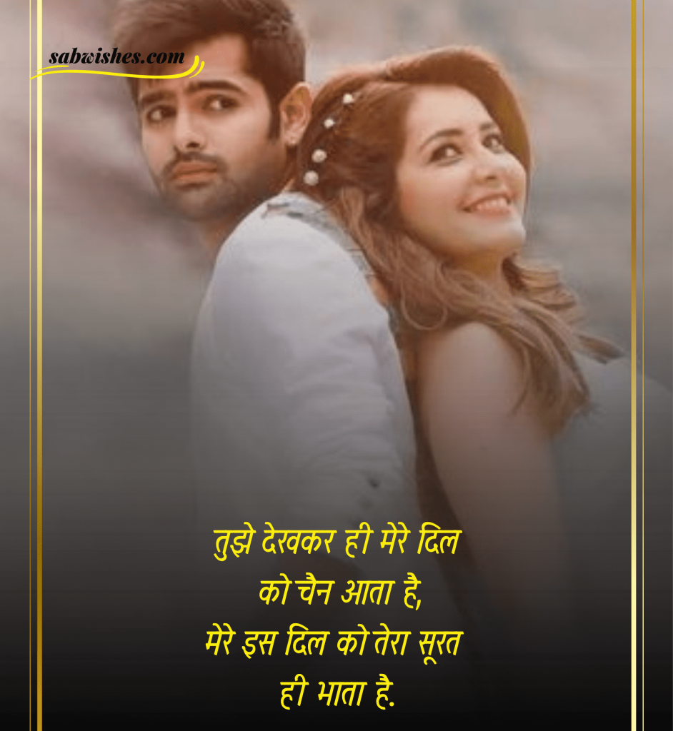 2 लाइन शायरी इन हिंदी love