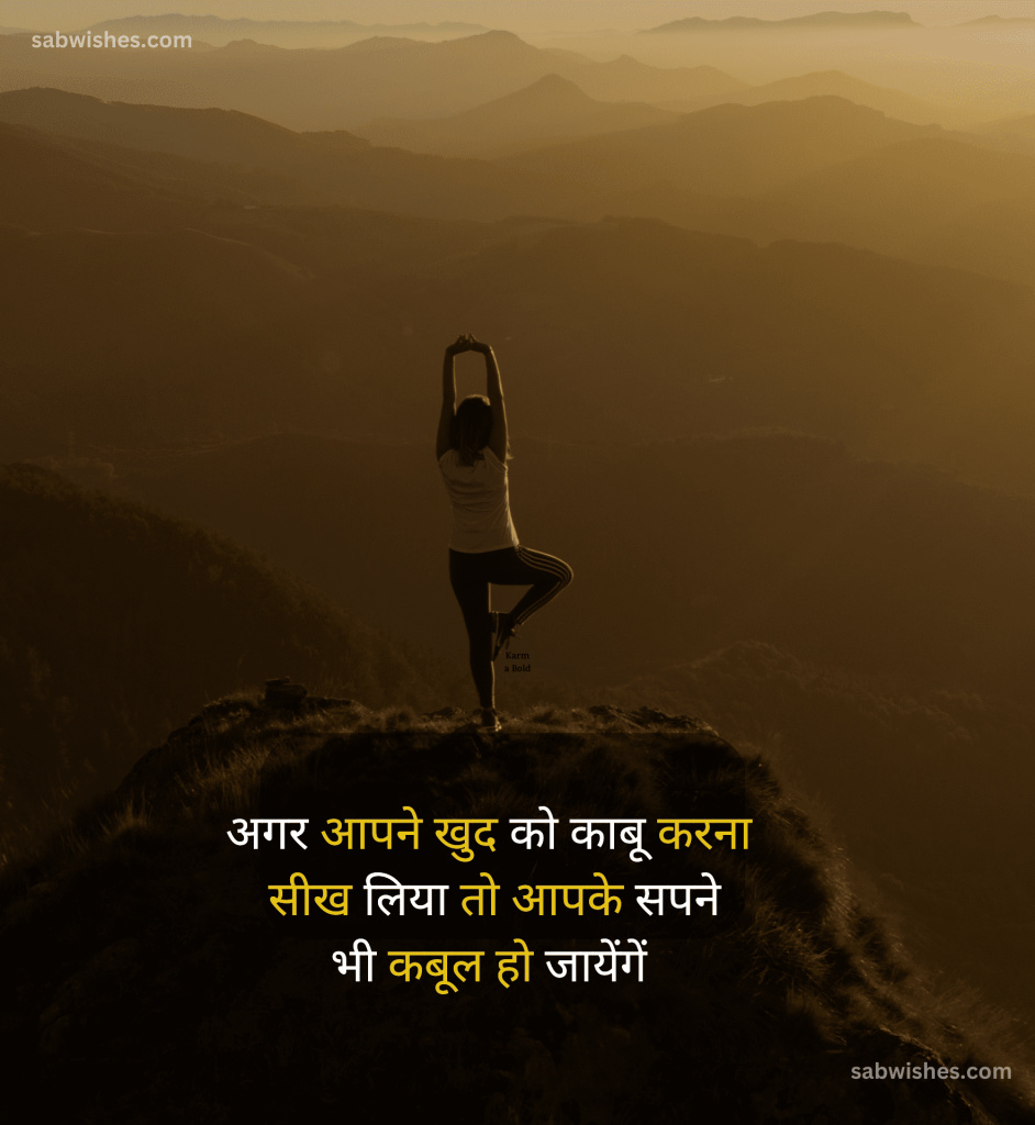 motivational speech मोटिवेशनल कोट्स for life