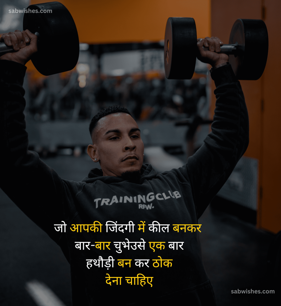 motivational कोट्स