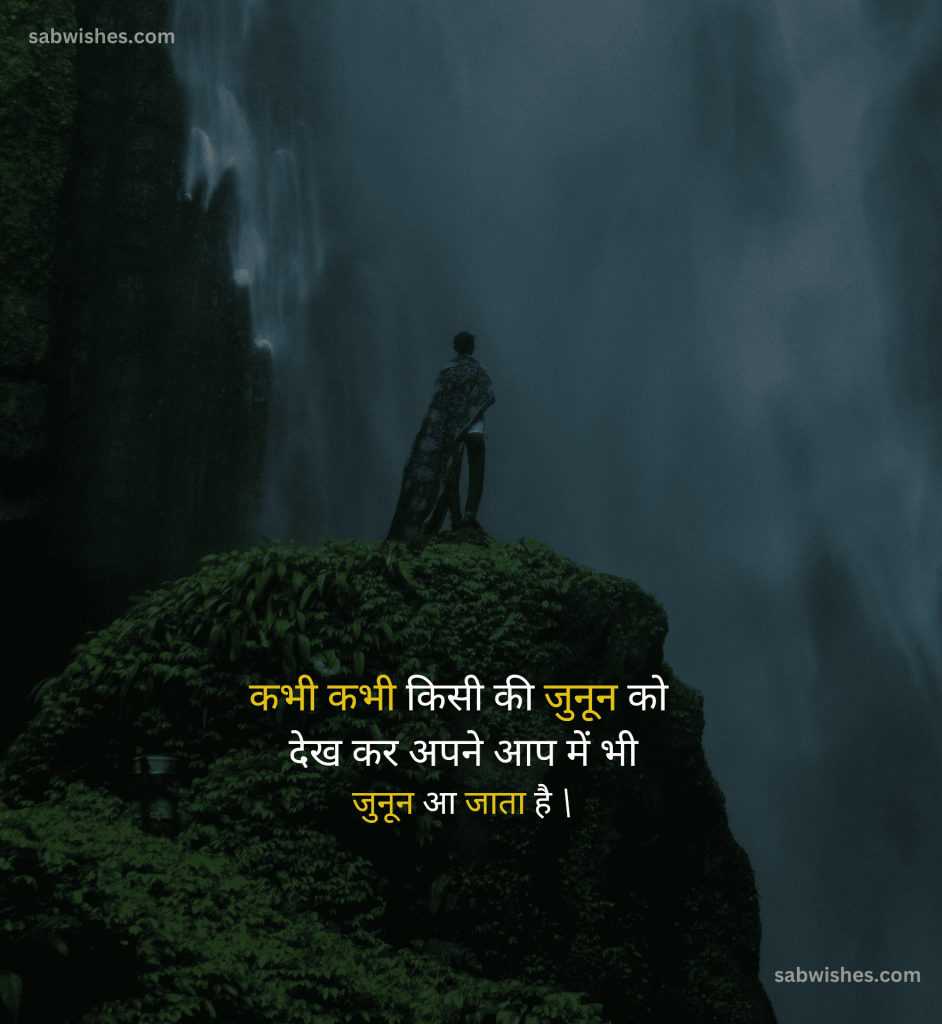 प्रेरणादायक मोटिवेशनल कोट्स