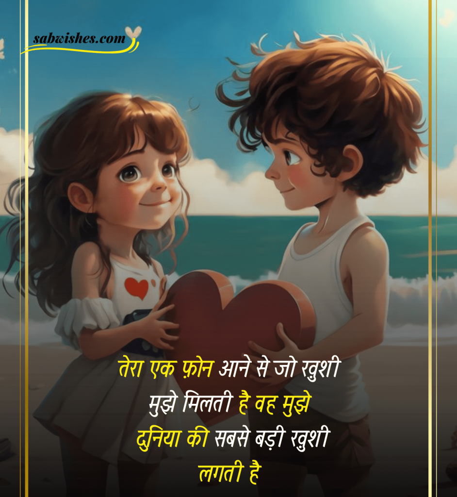 बेहतरीन लव शायरी हिंदी में 2023