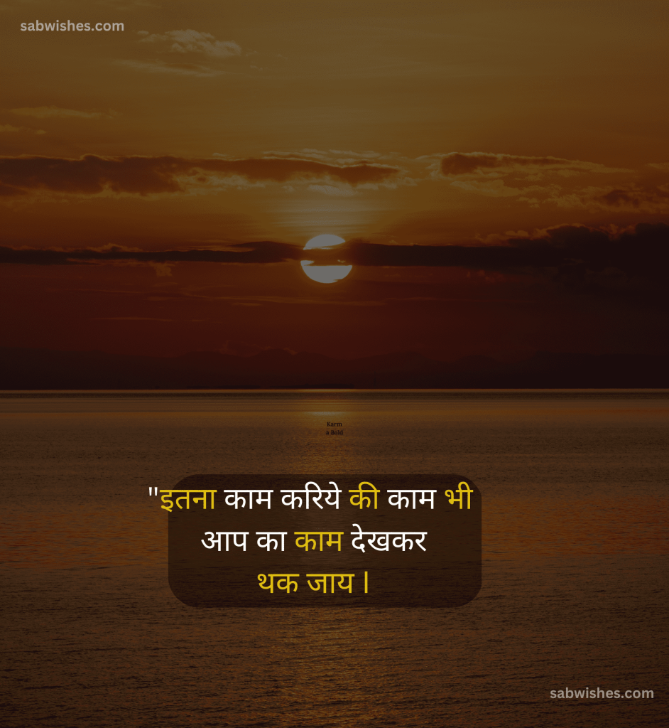 मोटिवेशनल कोट्स for Life