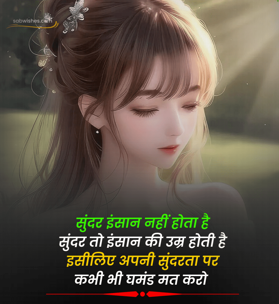 Best thought in hindi for life