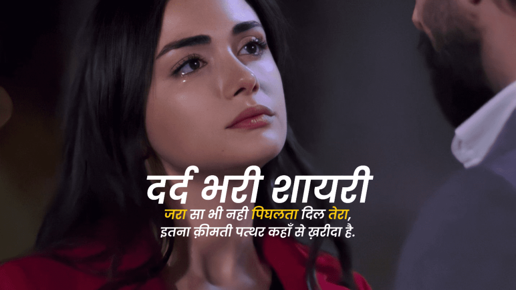 Two Line Sad Shayari in Hindi