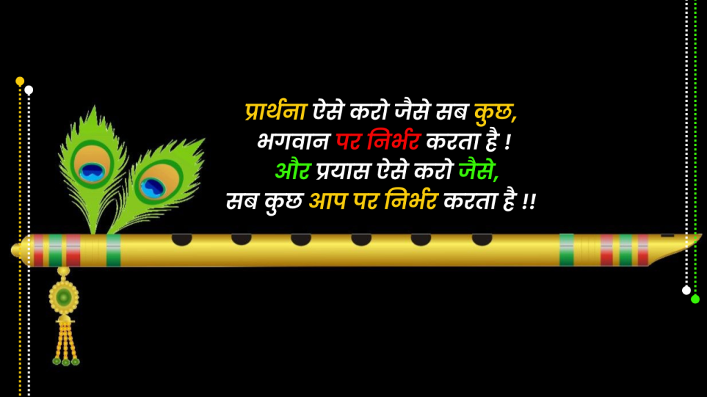 मोटिवेशनल सुविचार हिंदी मे