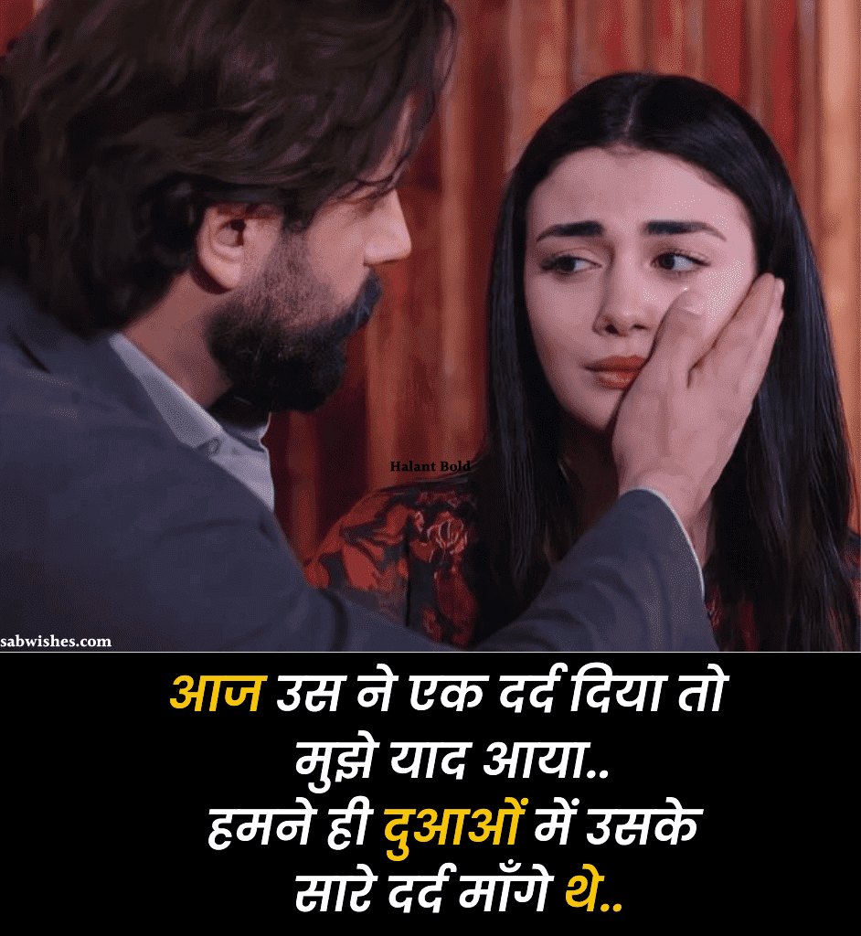 Rishto Ki Dard Bhari Shayari