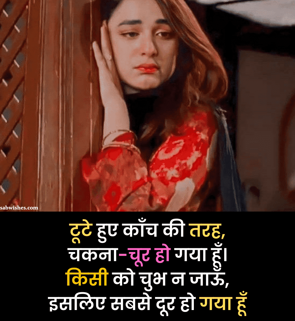 Rishto Ki Dard Bhari Shayari
