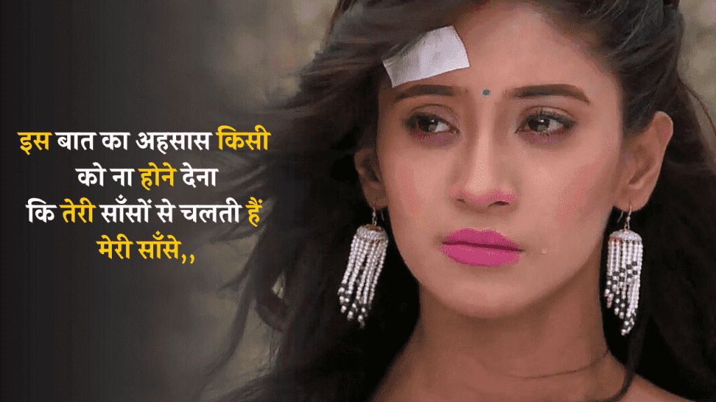 Rishto Ki Dard Bhari Shayari