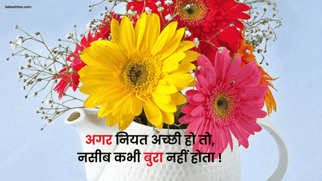 best life quotes in hindi 2 line