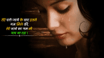 दर्द भरी शायरी लिखी हुई