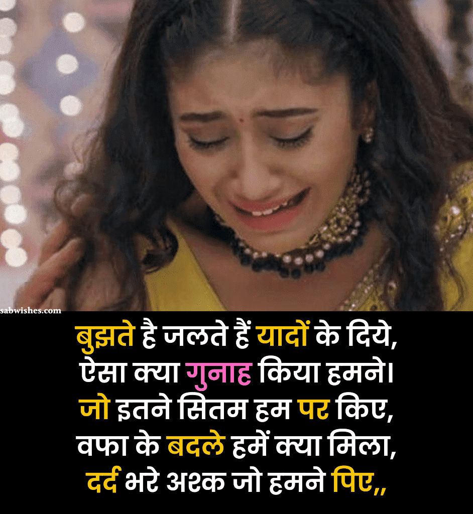 चार लाइन दर्द भरी शायरी