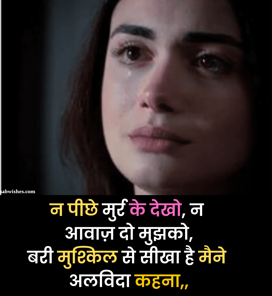 Rishto Ki Dard Bhari Shayari