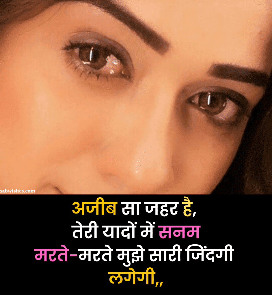 दिल के किसी कोने में है छिपी, शायरी