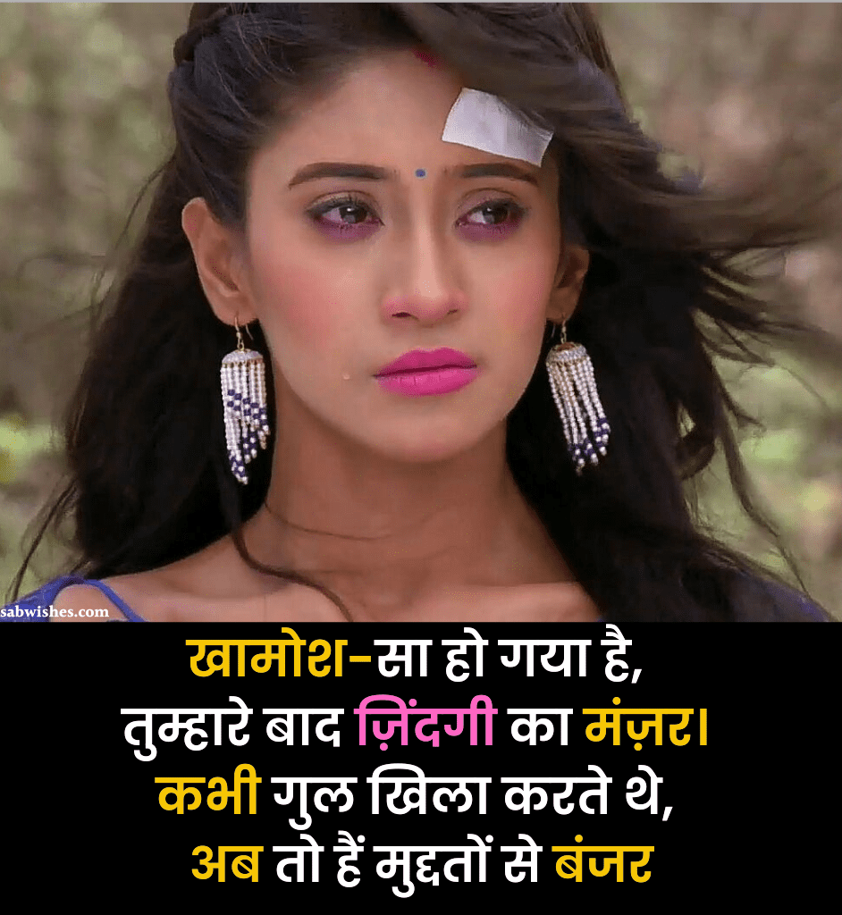 प्यार भरी शायरी चार लाइन