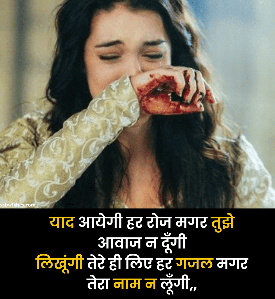 रिश्तों की दर्द भरी शायरी 2 Line