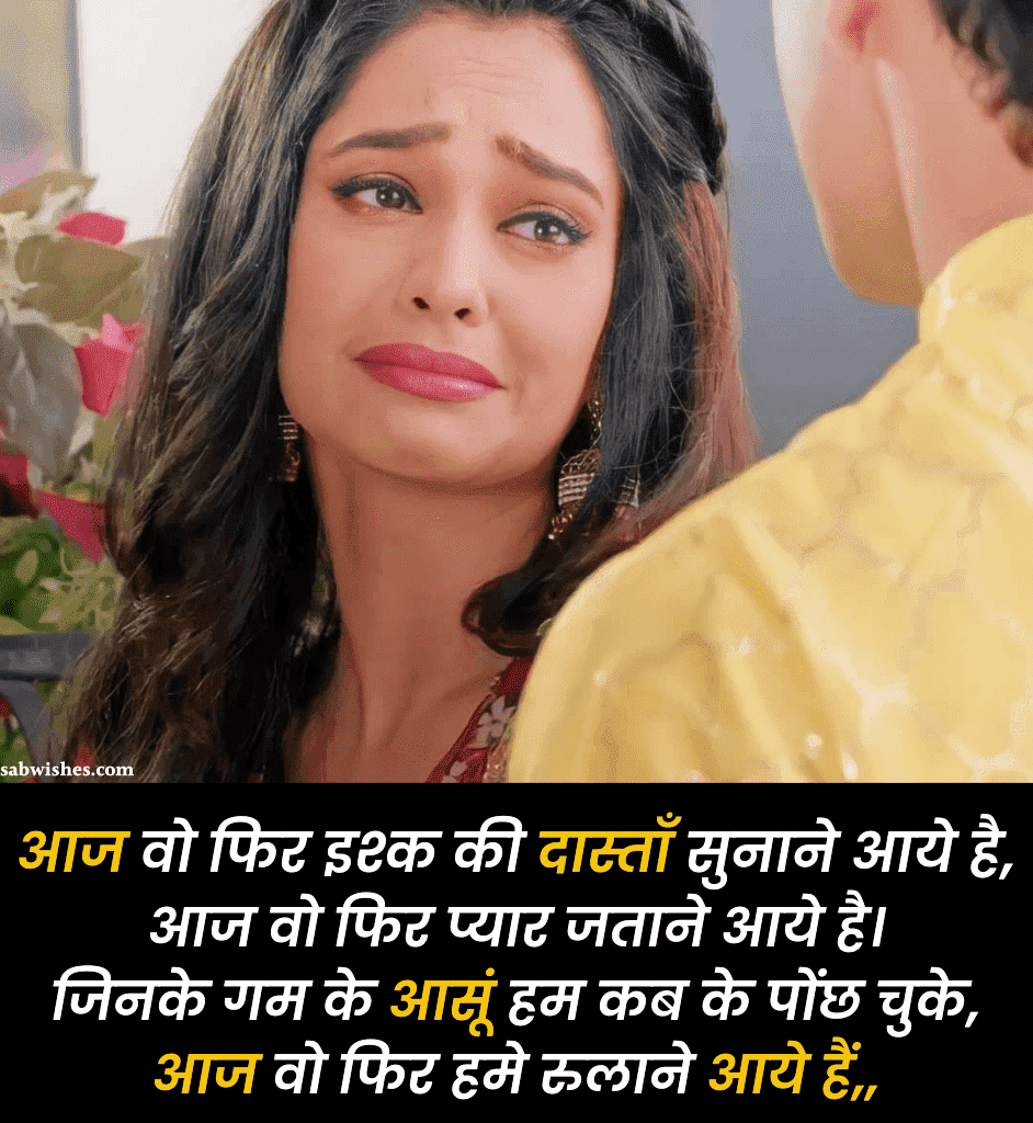 रिश्तों की दर्द भरी शायरी 2 Line