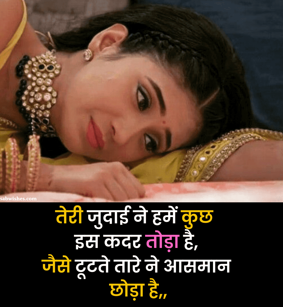  रिश्तों पर दर्द भरी शायरी .png