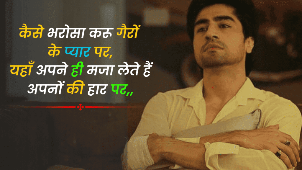 Fake मतलबी दुनिया स्टेटस