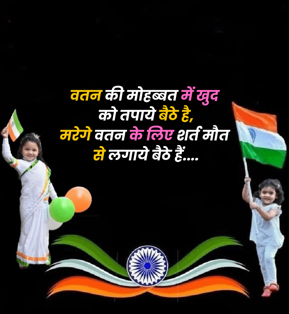 Hindi Desh Dhakti Shayari 