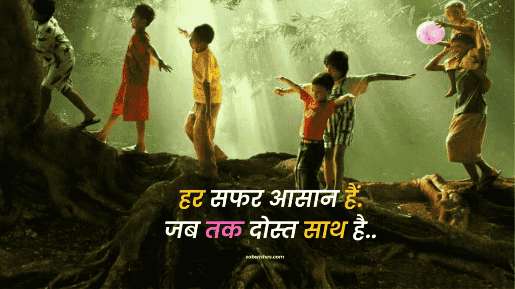 दोस्तों के लिए शायरी