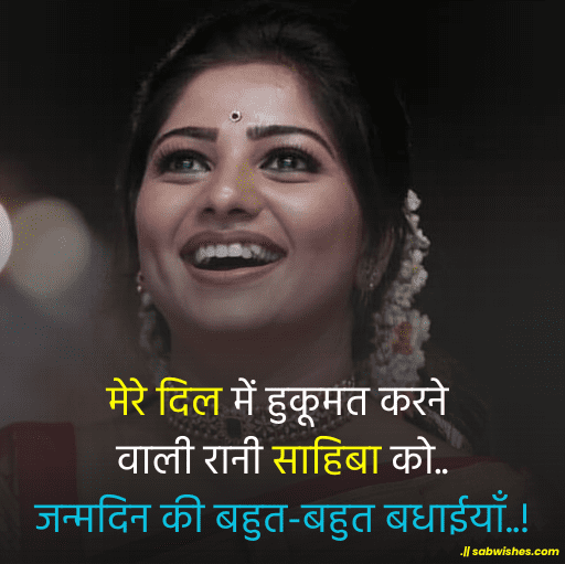 happy Birthday Wishes for Wife