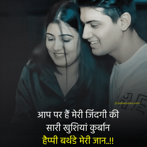 whatsapp birthday wishes for wife