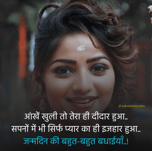 wife birthday wishes in hindi