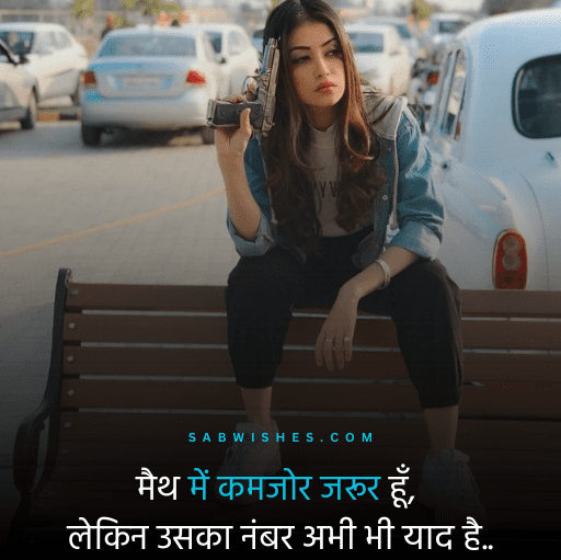 1 line shayari in hindi attitude