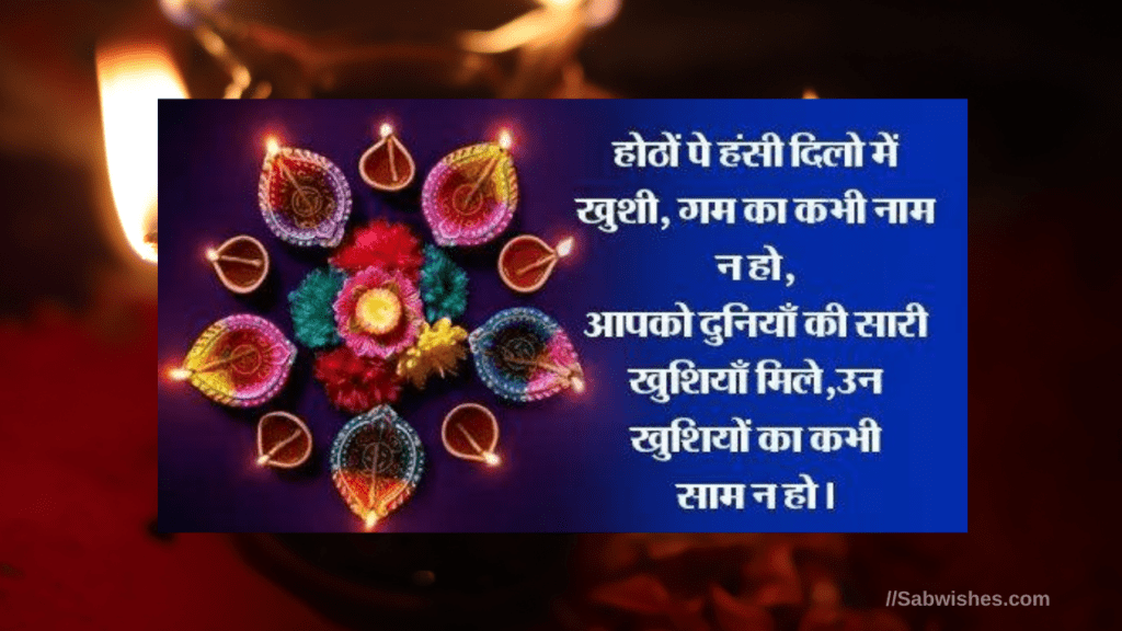 Happy Diwali 2023: दीपावली शायरी – Best wishes, images, messages, Quotes, Shayri, Sms & More दीपावली शायरी 2023