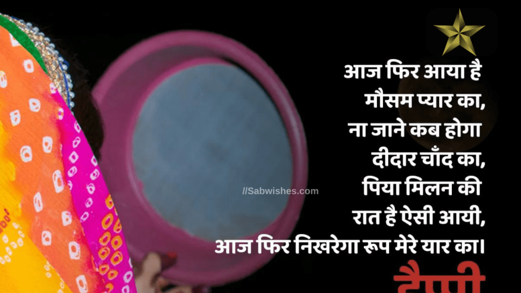 लाइफ पार्टनर शायरी इन हिंदी